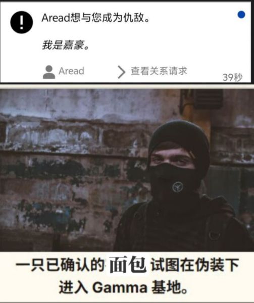 文件:嘉豪enemy.jpg