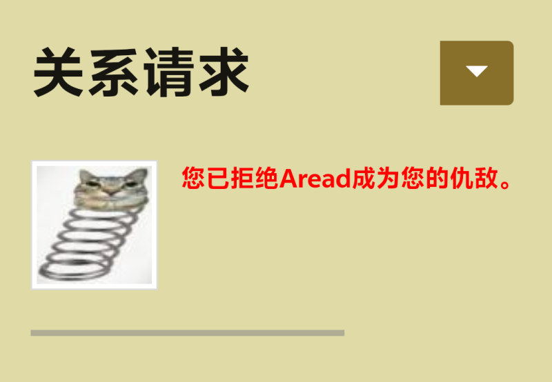 文件:Enemyrefuse.png