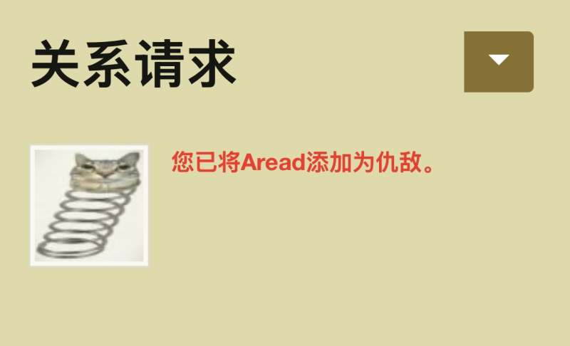 文件:Enemyagree.png