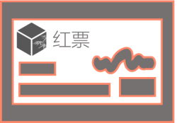 红票（测试版）.png