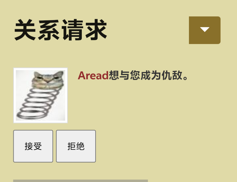 文件:Enemyplz.png