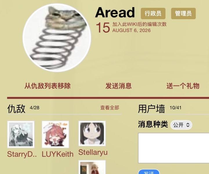 文件:曾经的头号公敌.jpg